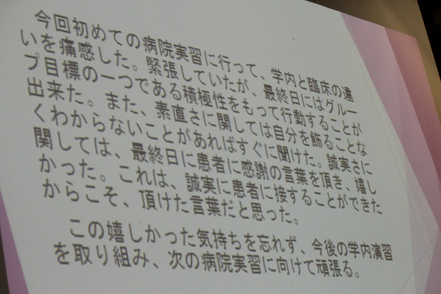 旭川大学 旭川大学短期大学部 基礎看護学実習 報告会が挙行されました