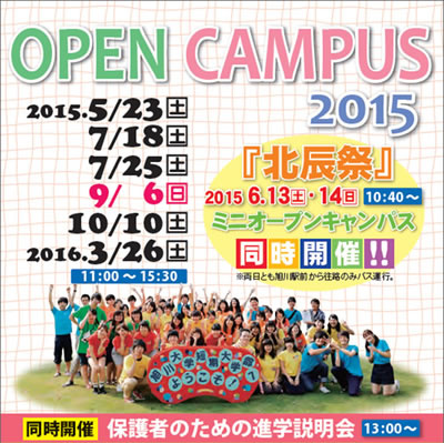 opencampus_paper2015b