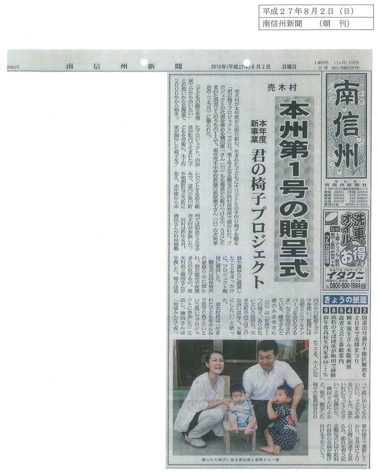 20150802_newspapaer