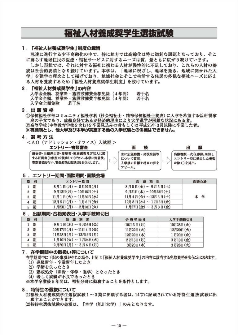 s_fukusijinzai-1