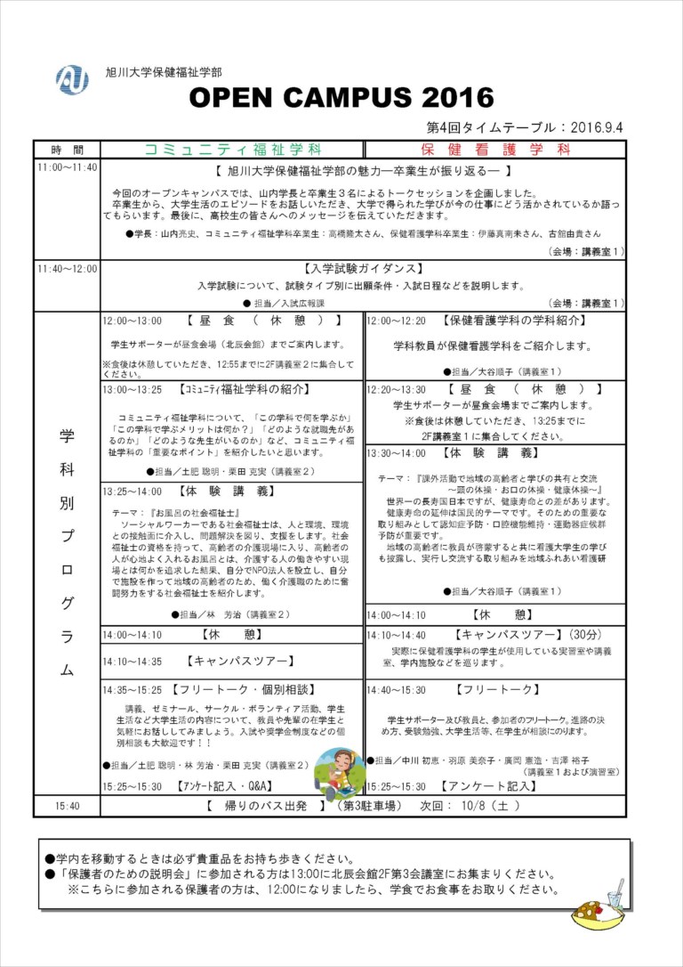 2016-0904-c1